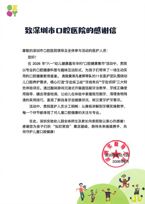 感谢信.jpg